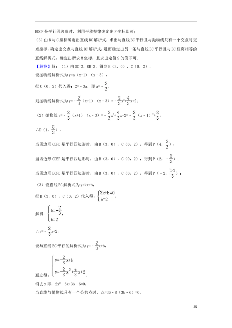 湖北省恩施州2018年中考数学真题试题（含解析）_中考真题_2.数学中考真题2015-2024年_2018年全国中考数学258份