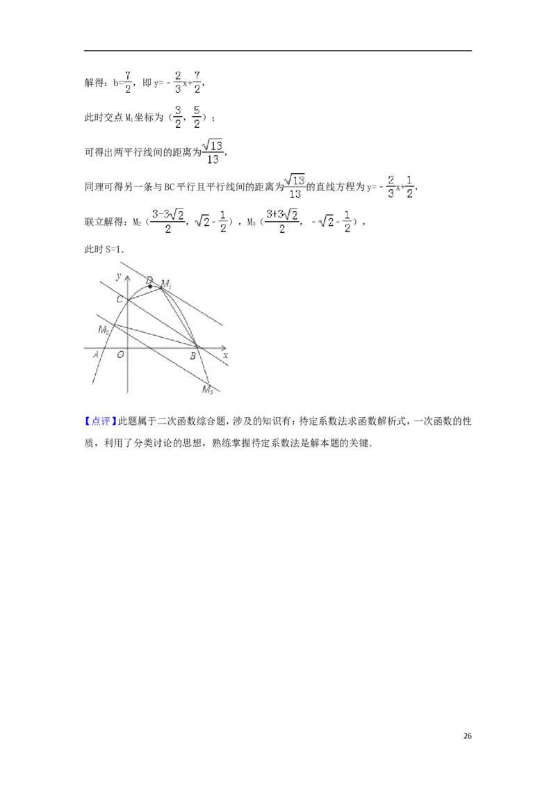 湖北省恩施州2018年中考数学真题试题（含解析）_中考真题_2.数学中考真题2015-2024年_2018年全国中考数学258份