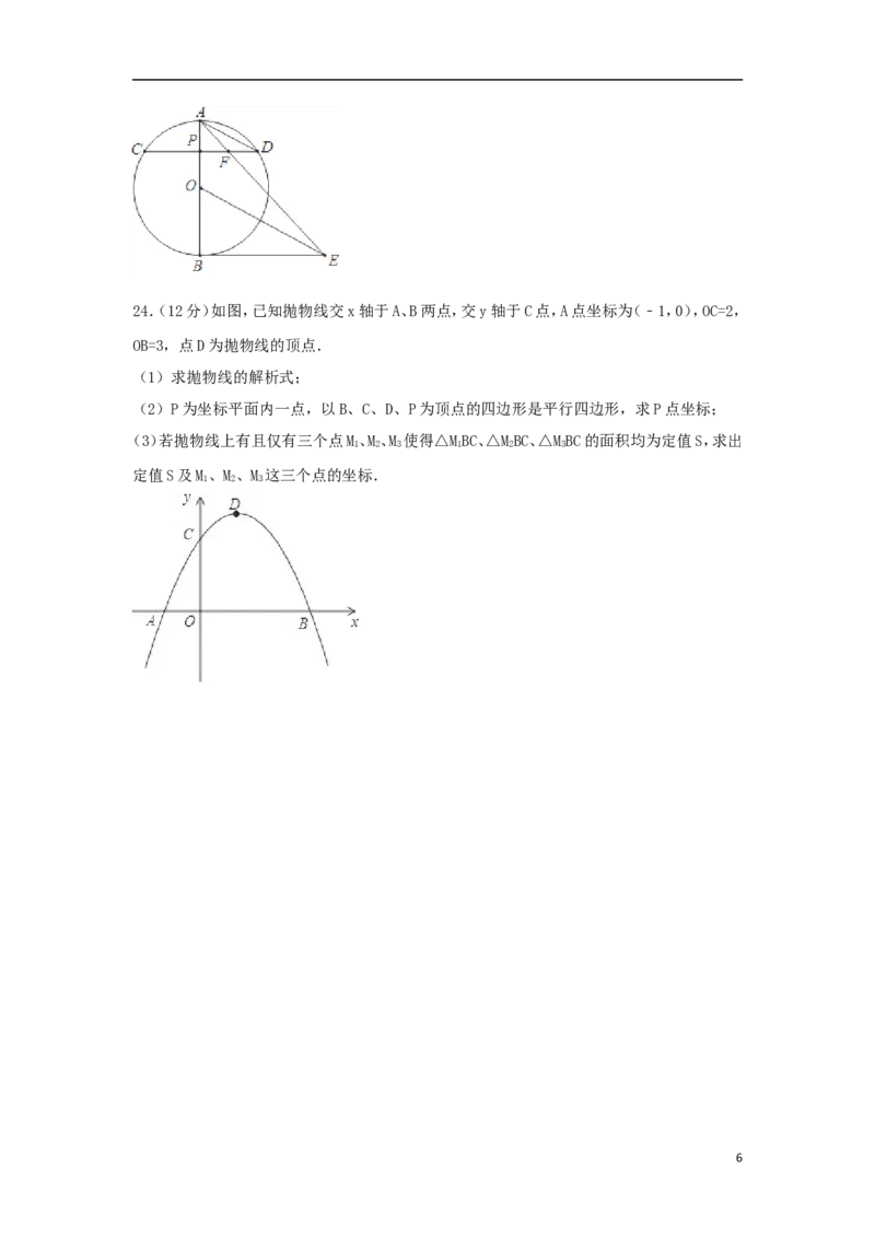 湖北省恩施州2018年中考数学真题试题（含解析）_中考真题_2.数学中考真题2015-2024年_2018年全国中考数学258份
