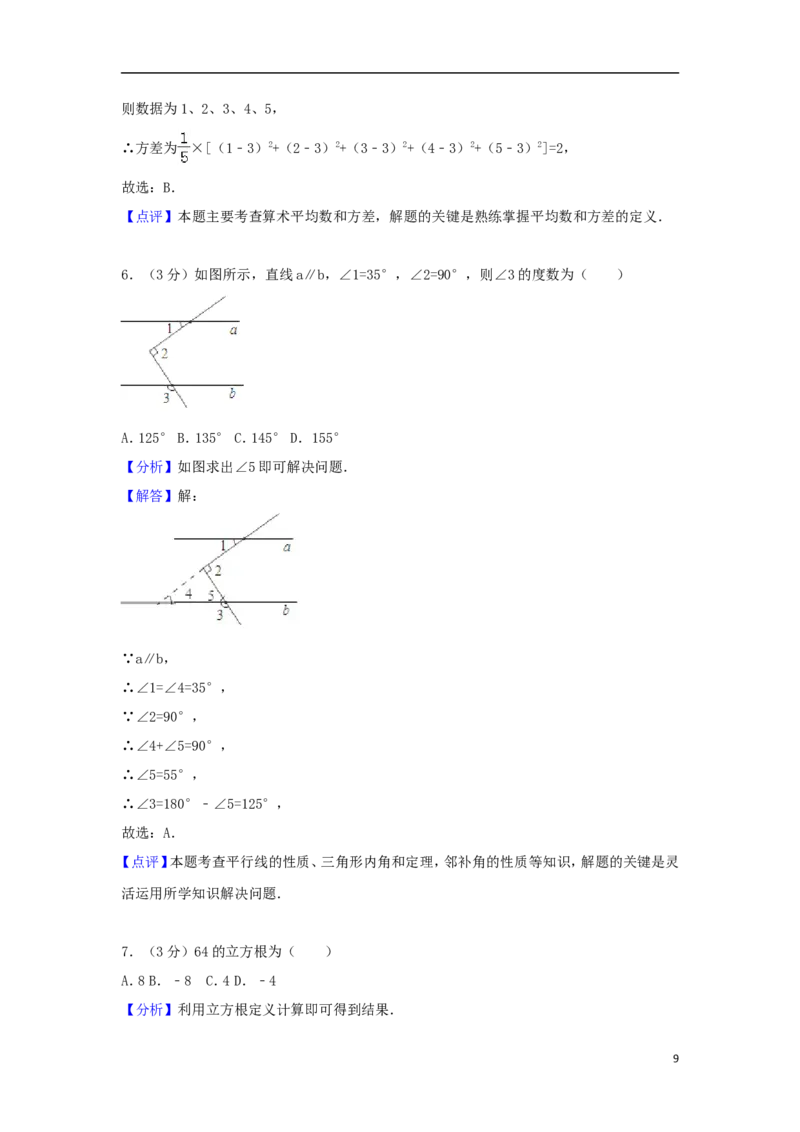 湖北省恩施州2018年中考数学真题试题（含解析）_中考真题_2.数学中考真题2015-2024年_2018年全国中考数学258份