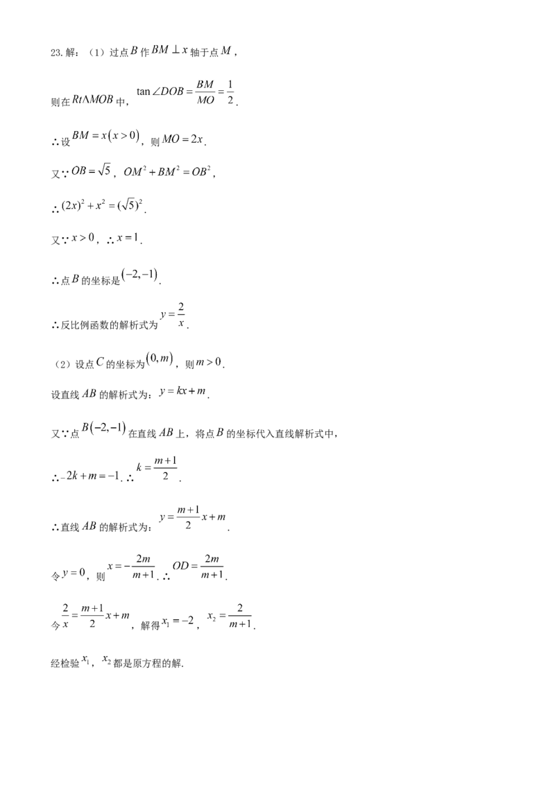 湖北省黄冈市2020年中考数学试题_中考真题_2.数学中考真题2015-2024年_2020全国多省多地中考数学真题126份