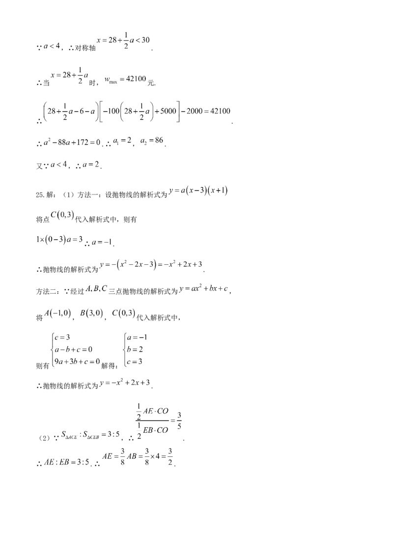 湖北省黄冈市2020年中考数学试题_中考真题_2.数学中考真题2015-2024年_2020全国多省多地中考数学真题126份