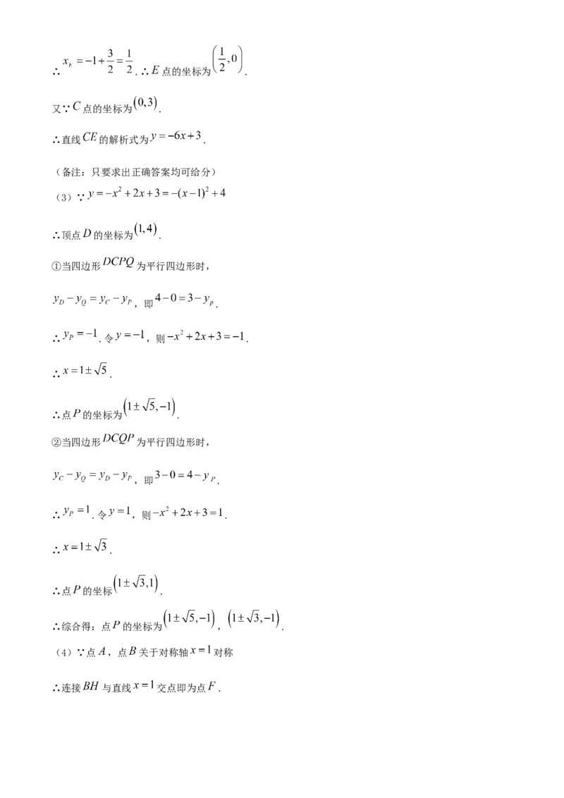 湖北省黄冈市2020年中考数学试题_中考真题_2.数学中考真题2015-2024年_2020全国多省多地中考数学真题126份