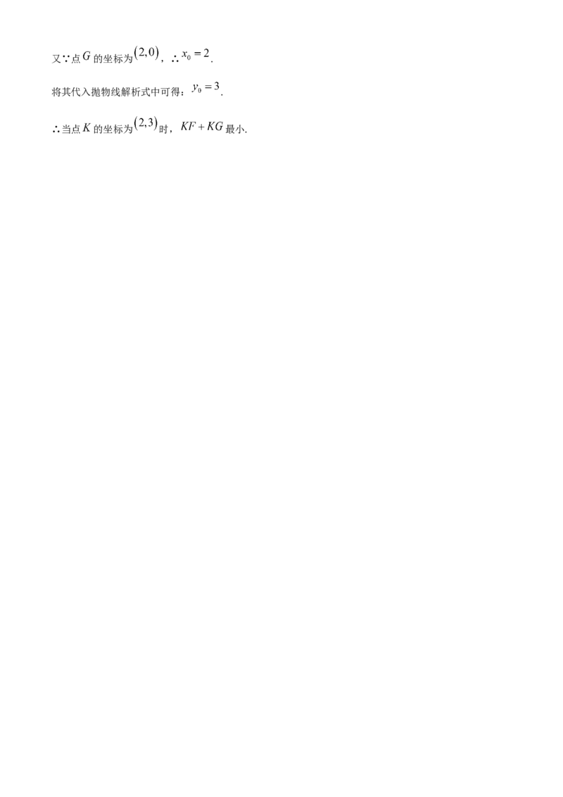 湖北省黄冈市2020年中考数学试题_中考真题_2.数学中考真题2015-2024年_2020全国多省多地中考数学真题126份