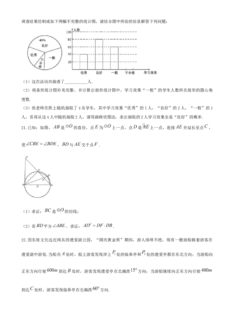 湖北省黄冈市2020年中考数学试题_中考真题_2.数学中考真题2015-2024年_2020全国多省多地中考数学真题126份