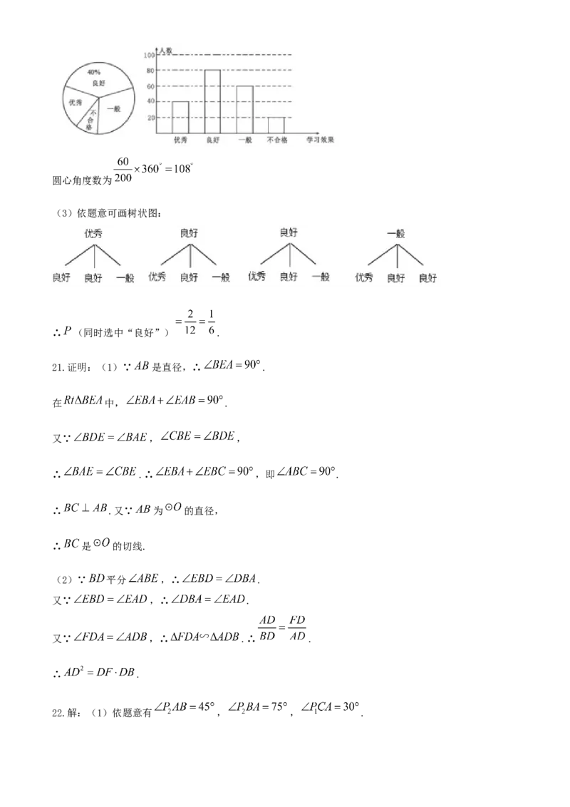 湖北省黄冈市2020年中考数学试题_中考真题_2.数学中考真题2015-2024年_2020全国多省多地中考数学真题126份