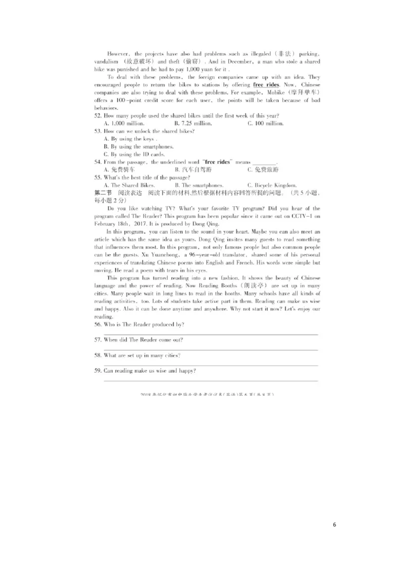 湖南省怀化市2018年中考英语真题试题（扫描版，含答案）_中考真题_3.英语中考真题2015-2024年_2018年全国中考YINGYU209份