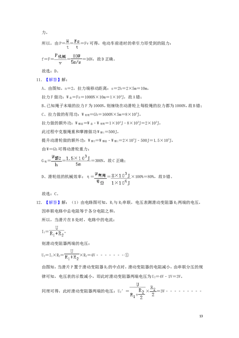 湖北省荆州市2019年中考物理真题试题（含解析）_中考真题_4.物理中考真题2015-2024年_2019年中考物理真题175份