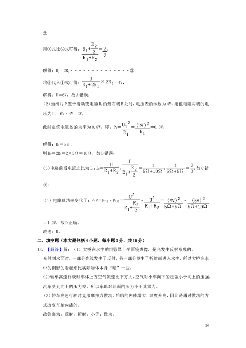 湖北省荆州市2019年中考物理真题试题（含解析）_中考真题_4.物理中考真题2015-2024年_2019年中考物理真题175份
