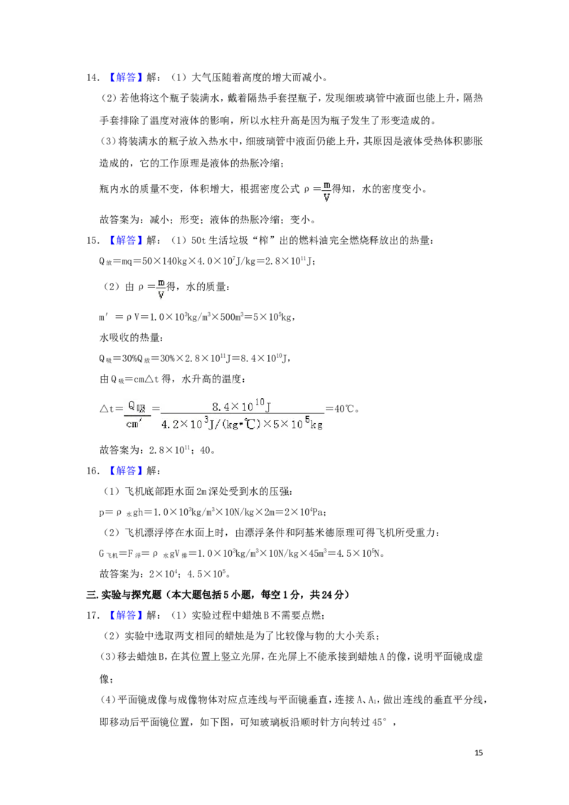 湖北省荆州市2019年中考物理真题试题（含解析）_中考真题_4.物理中考真题2015-2024年_2019年中考物理真题175份