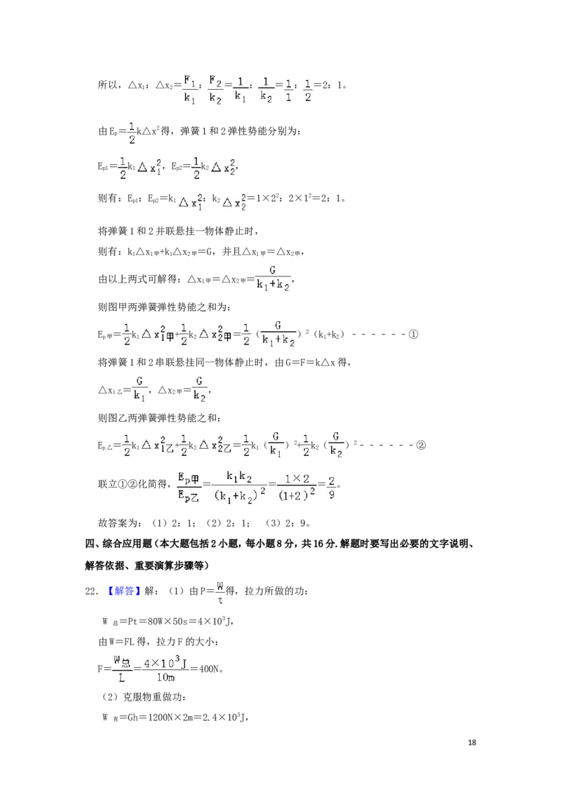 湖北省荆州市2019年中考物理真题试题（含解析）_中考真题_4.物理中考真题2015-2024年_2019年中考物理真题175份