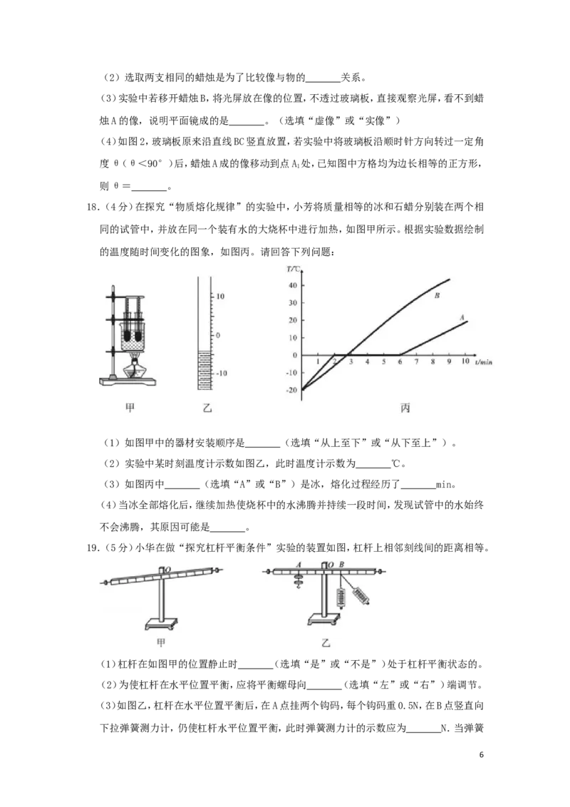 湖北省荆州市2019年中考物理真题试题（含解析）_中考真题_4.物理中考真题2015-2024年_2019年中考物理真题175份