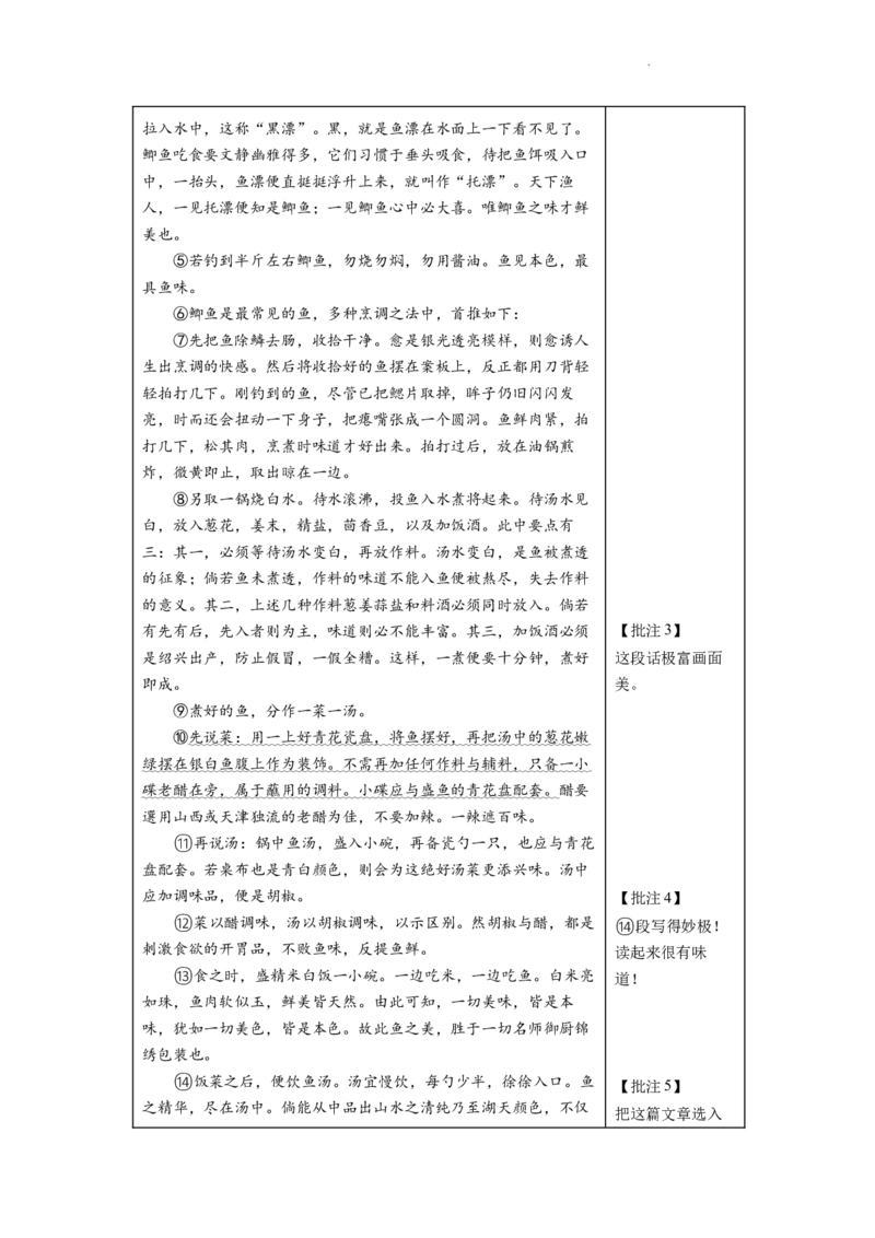 精品解析：2022年浙江省宁波市中考语文真题（解析版）_中考真题_1.语文中考真题2015-2024年_2022中考语文真题145份20