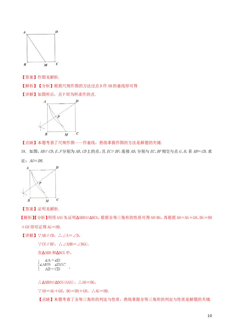 陕西省2018年中考数学真题试题（含解析）_中考真题_2.数学中考真题2015-2024年_2018年全国中考数学258份