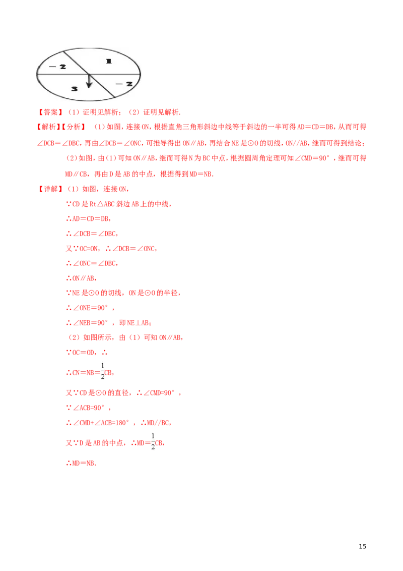 陕西省2018年中考数学真题试题（含解析）_中考真题_2.数学中考真题2015-2024年_2018年全国中考数学258份