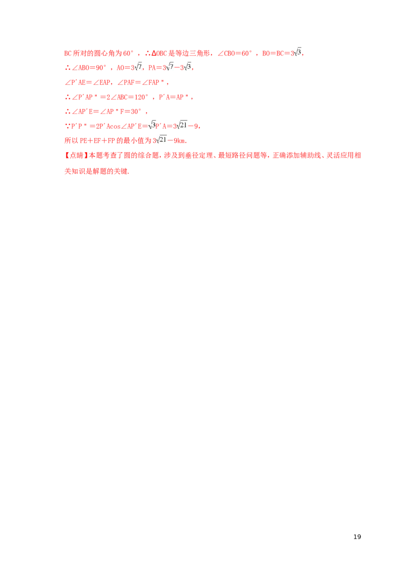 陕西省2018年中考数学真题试题（含解析）_中考真题_2.数学中考真题2015-2024年_2018年全国中考数学258份