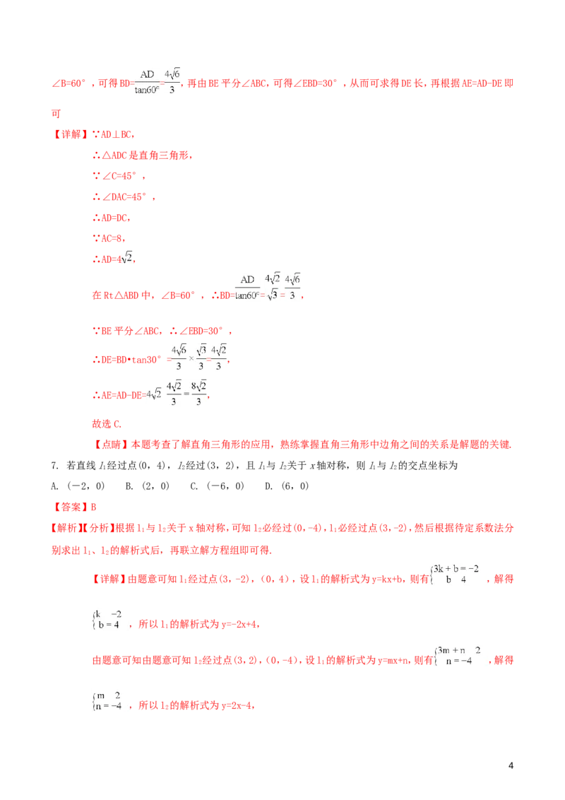 陕西省2018年中考数学真题试题（含解析）_中考真题_2.数学中考真题2015-2024年_2018年全国中考数学258份