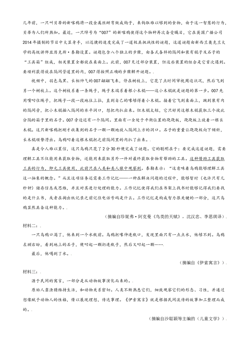 江苏省苏州市2021年中考语文试题（原卷版）_中考真题_1.语文中考真题2015-2024年_2021中考语文真题86份_2021江苏省_苏州语文