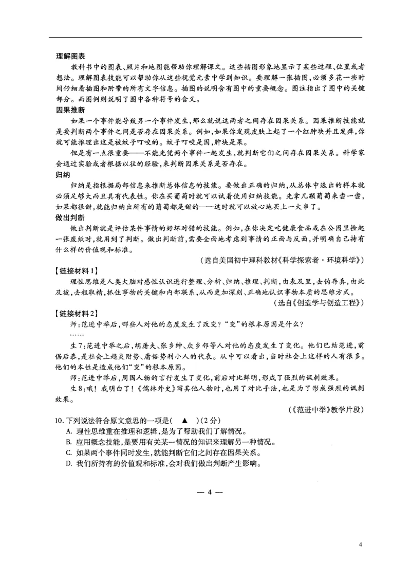 浙江省宁波市2017年中考语文真题试题（扫描版，含答案）_中考真题_1.语文中考真题2015-2024年_2017年全国中考语文196份_2017年全国中考YuWen196份