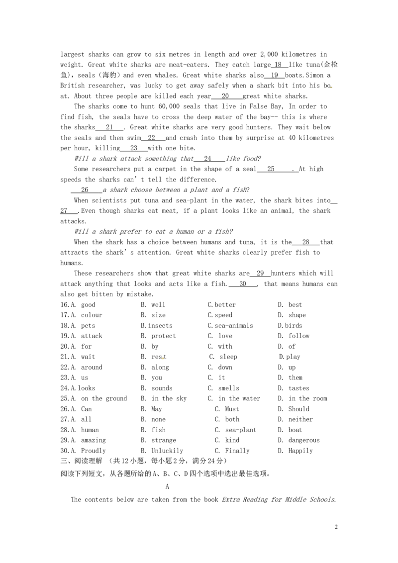 江苏省徐州市2017年中考英语真题试题（含答案）_中考真题_3.英语中考真题2015-2024年_2017年全国中考YINGYU134份