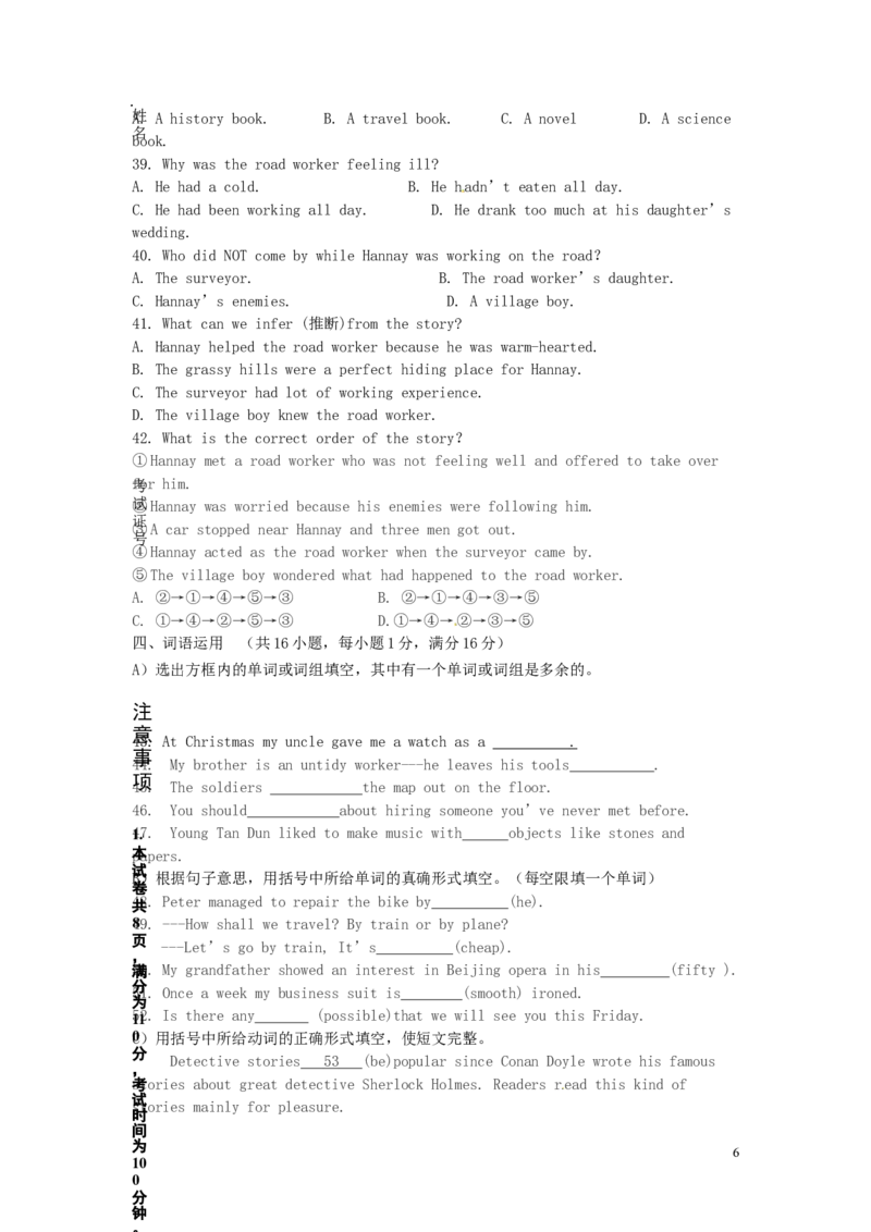 江苏省徐州市2017年中考英语真题试题（含答案）_中考真题_3.英语中考真题2015-2024年_2017年全国中考YINGYU134份