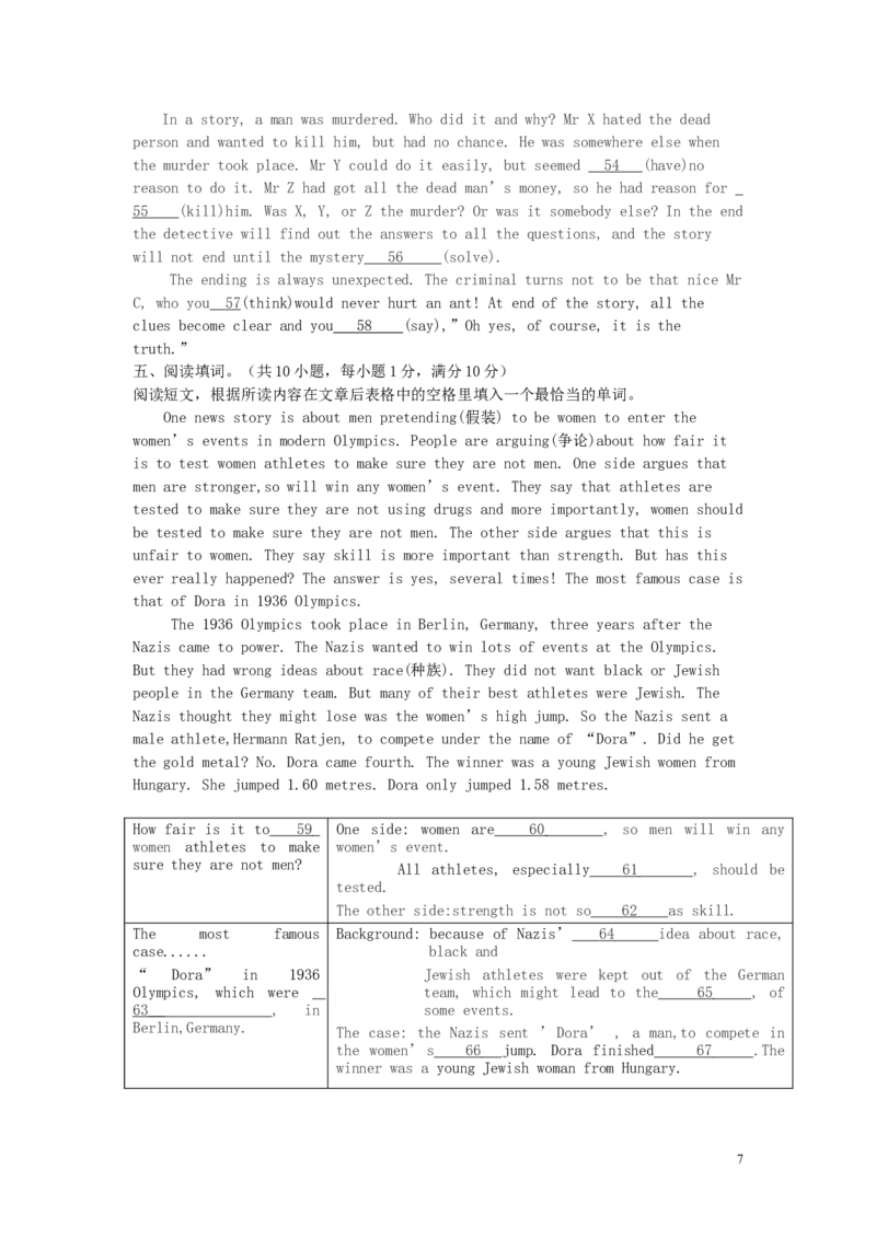 江苏省徐州市2017年中考英语真题试题（含答案）_中考真题_3.英语中考真题2015-2024年_2017年全国中考YINGYU134份
