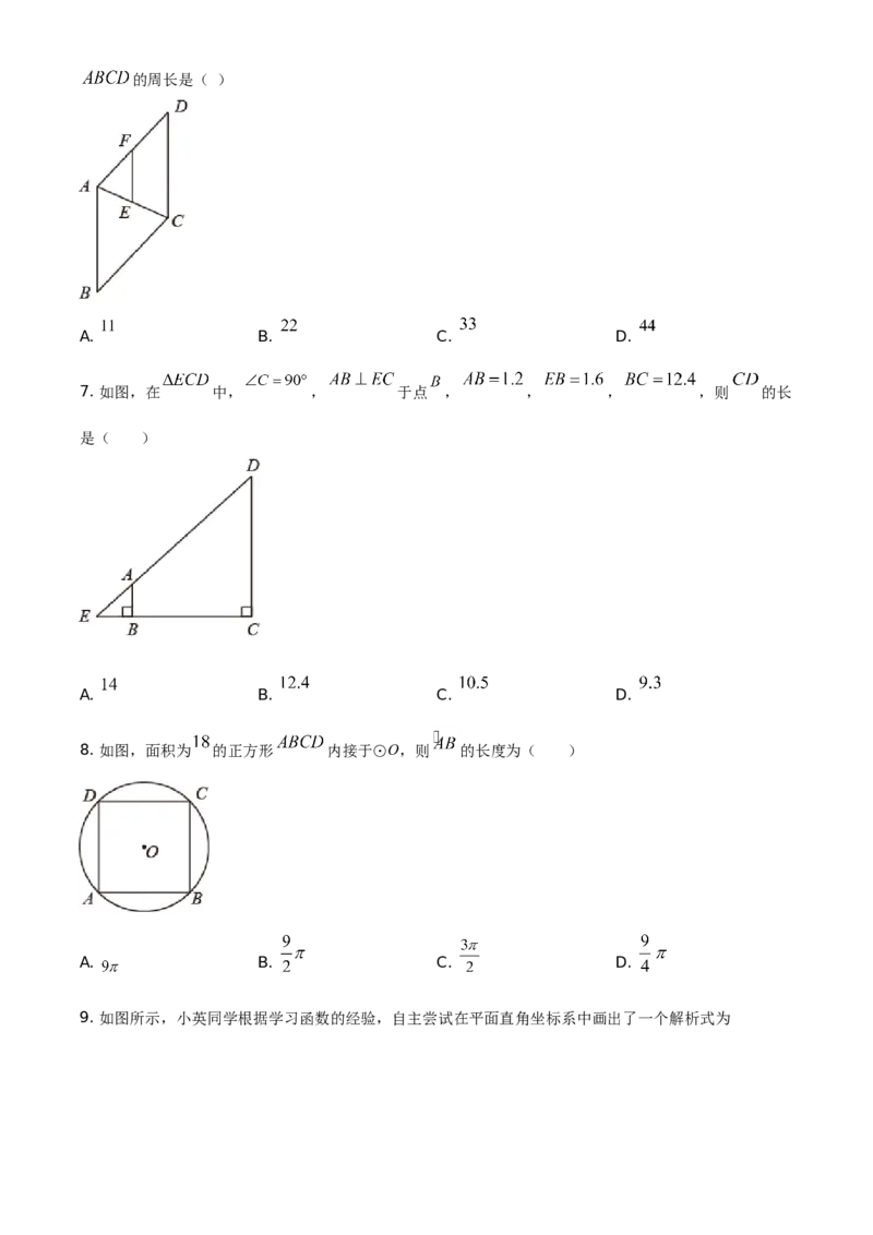 湖南省湘西土家族苗族自治州2021年中考数学真题（原卷版）_中考真题_2.数学中考真题2015-2024年_地区卷_湖南省_湘西数学11-22