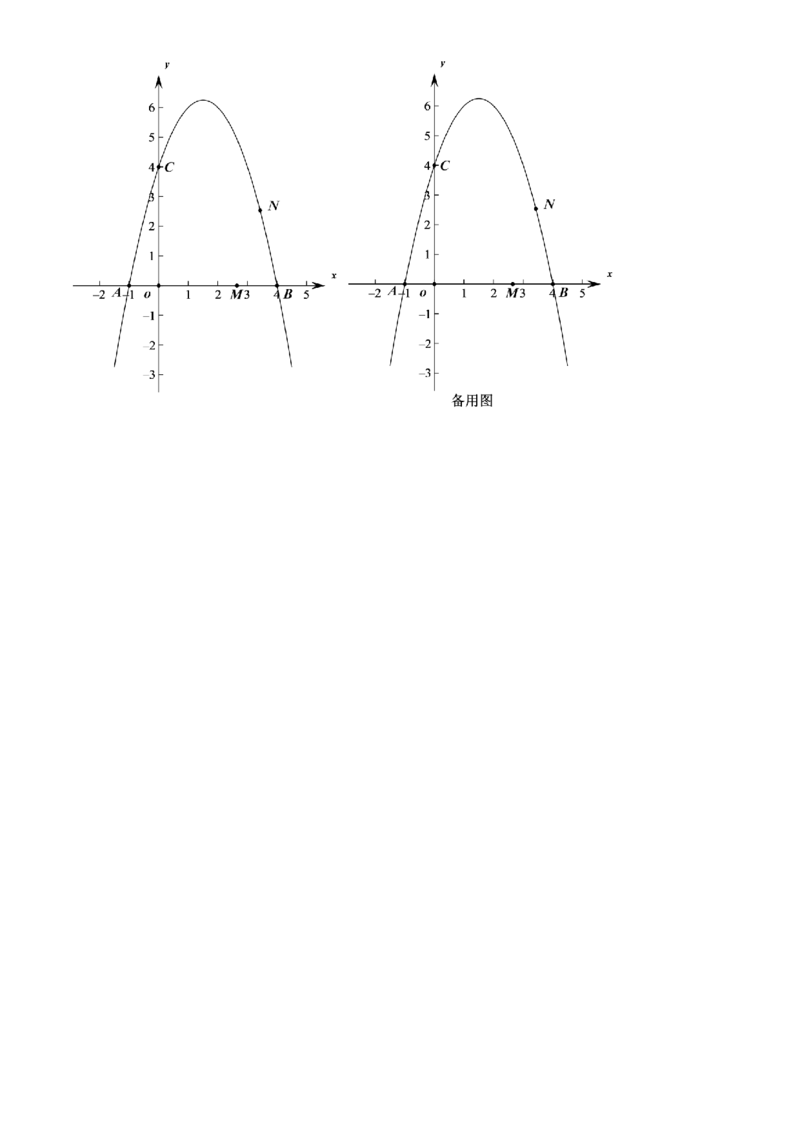 湖南省湘西土家族苗族自治州2021年中考数学真题（原卷版）_中考真题_2.数学中考真题2015-2024年_地区卷_湖南省_湘西数学11-22