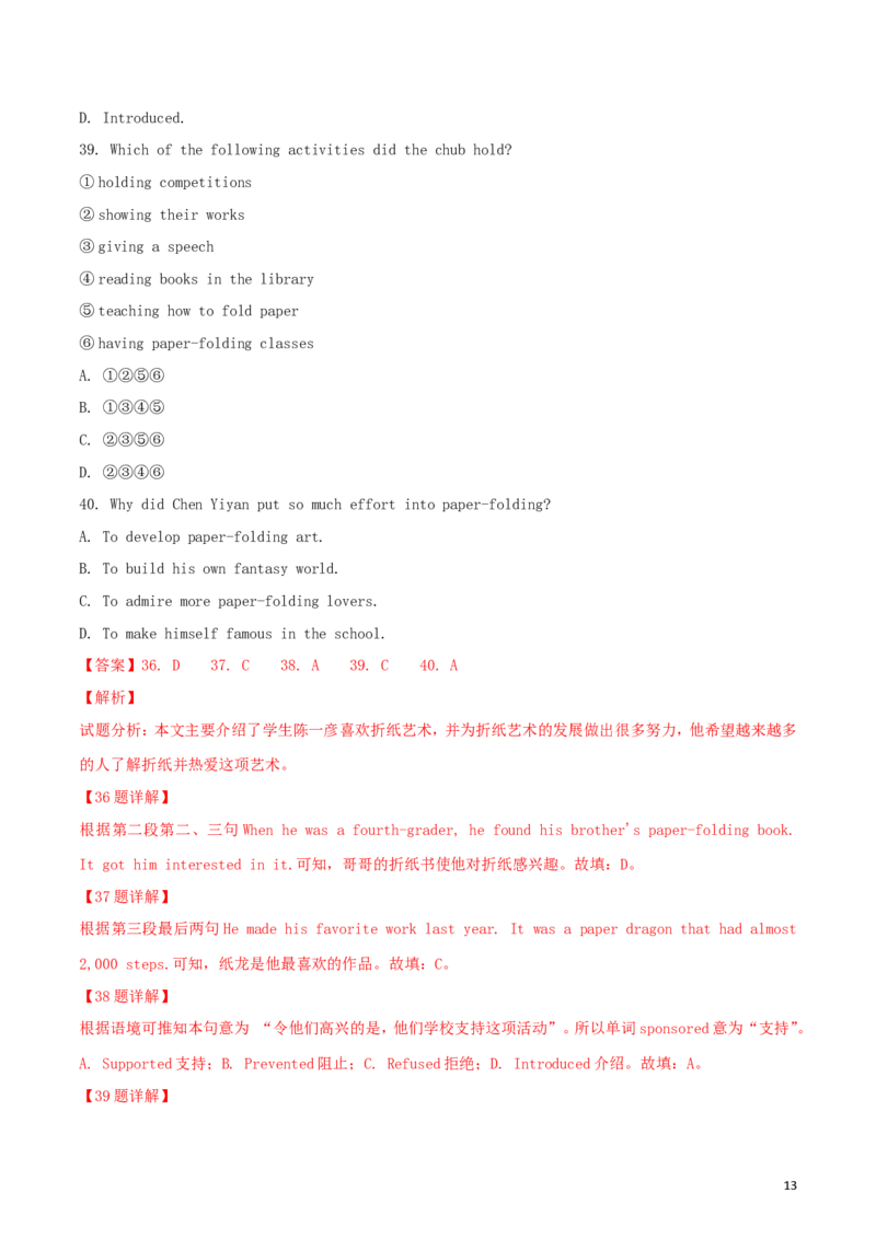 湖北省孝感市2018年中考英语真题试题（含解析）_中考真题_3.英语中考真题2015-2024年_2018年全国中考YINGYU209份