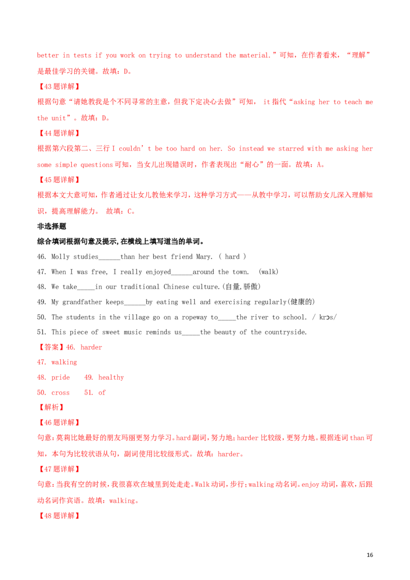 湖北省孝感市2018年中考英语真题试题（含解析）_中考真题_3.英语中考真题2015-2024年_2018年全国中考YINGYU209份