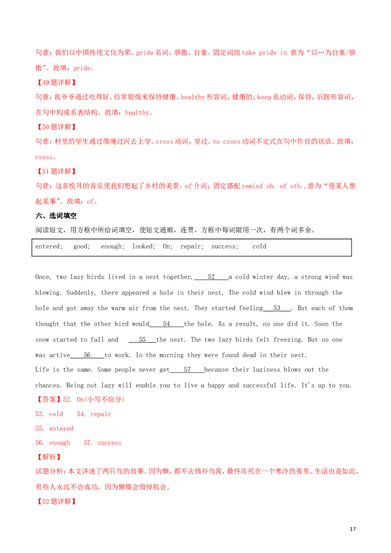 湖北省孝感市2018年中考英语真题试题（含解析）_中考真题_3.英语中考真题2015-2024年_2018年全国中考YINGYU209份