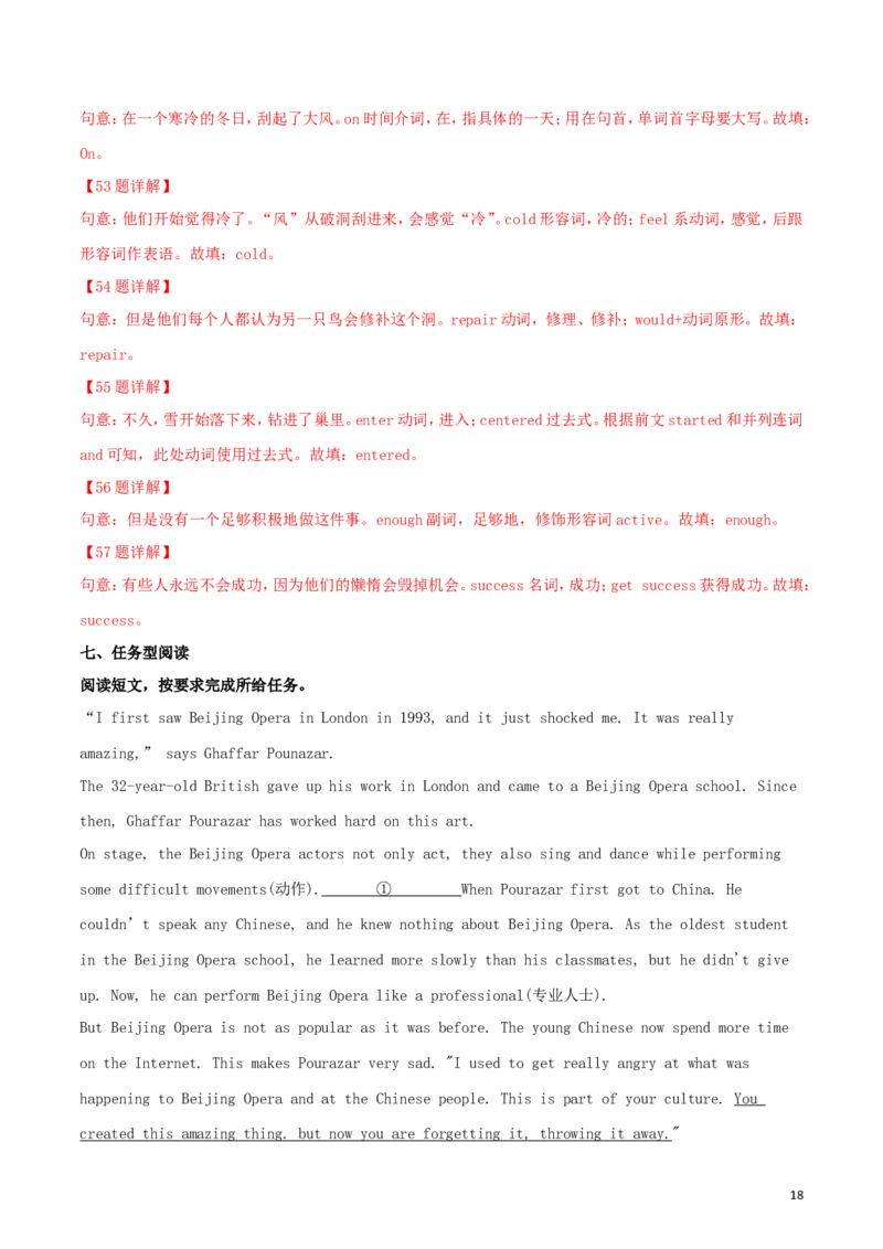 湖北省孝感市2018年中考英语真题试题（含解析）_中考真题_3.英语中考真题2015-2024年_2018年全国中考YINGYU209份