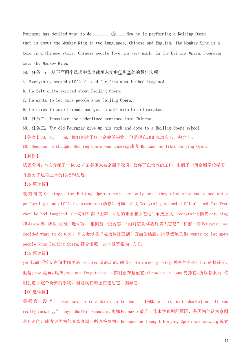 湖北省孝感市2018年中考英语真题试题（含解析）_中考真题_3.英语中考真题2015-2024年_2018年全国中考YINGYU209份