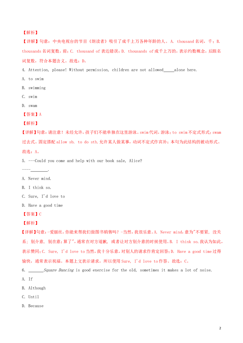 湖北省孝感市2018年中考英语真题试题（含解析）_中考真题_3.英语中考真题2015-2024年_2018年全国中考YINGYU209份