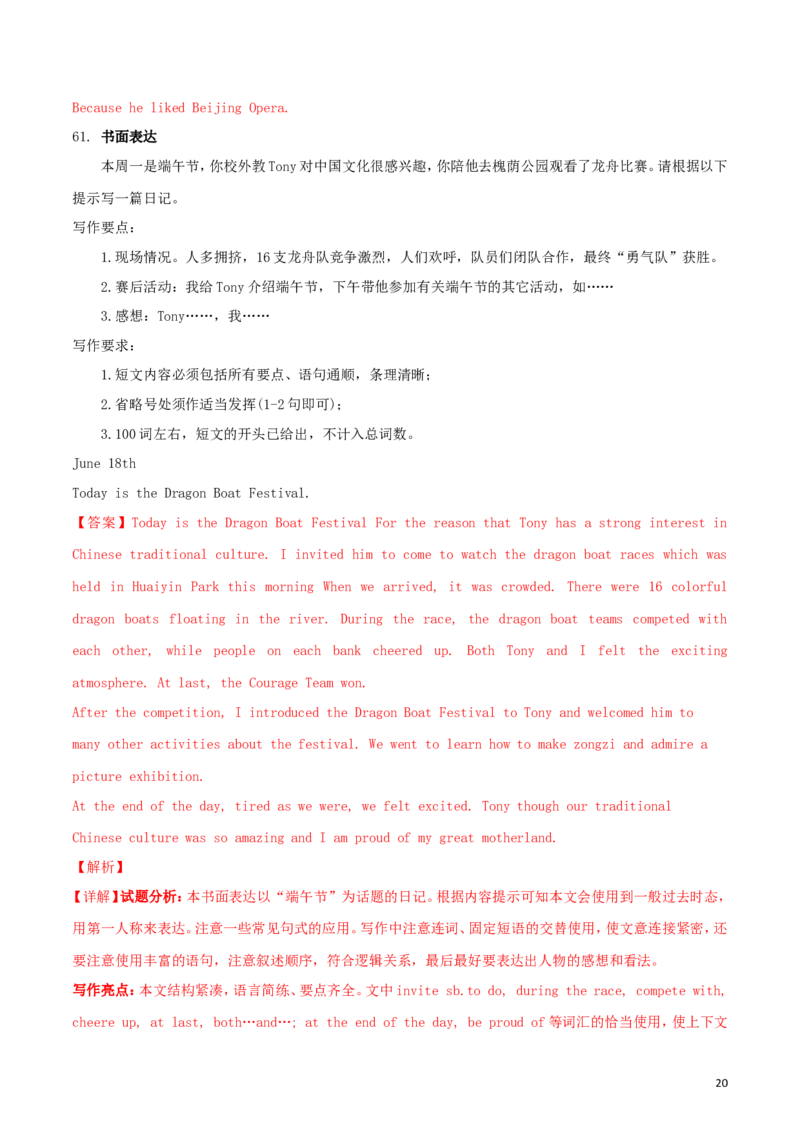 湖北省孝感市2018年中考英语真题试题（含解析）_中考真题_3.英语中考真题2015-2024年_2018年全国中考YINGYU209份