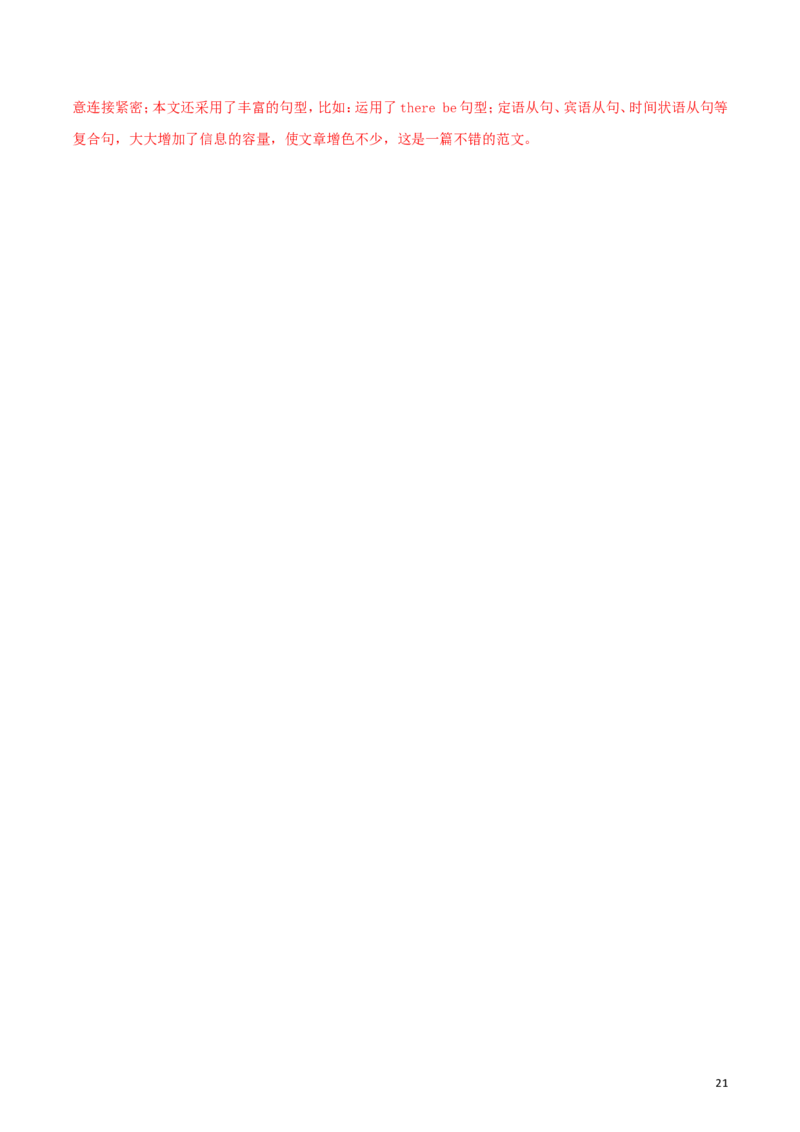 湖北省孝感市2018年中考英语真题试题（含解析）_中考真题_3.英语中考真题2015-2024年_2018年全国中考YINGYU209份