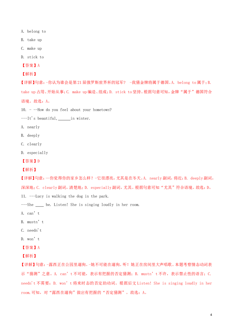 湖北省孝感市2018年中考英语真题试题（含解析）_中考真题_3.英语中考真题2015-2024年_2018年全国中考YINGYU209份