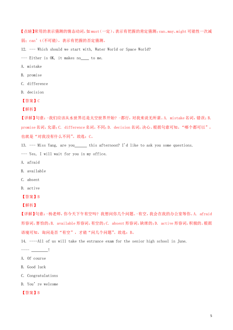 湖北省孝感市2018年中考英语真题试题（含解析）_中考真题_3.英语中考真题2015-2024年_2018年全国中考YINGYU209份