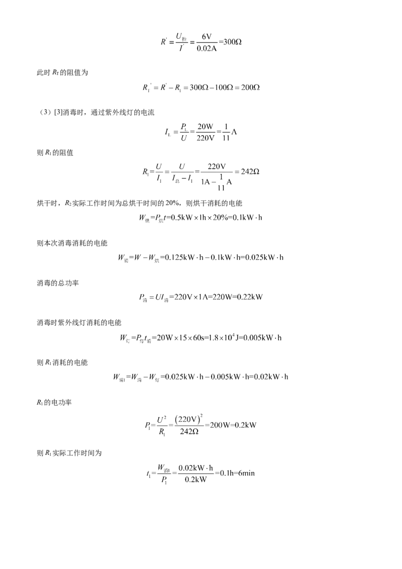 精品解析：2022年江苏省无锡市中考物理试题（解析版）_中考真题_4.物理中考真题2015-2024年_地区卷_江苏省_无锡中考物理2008-2022年