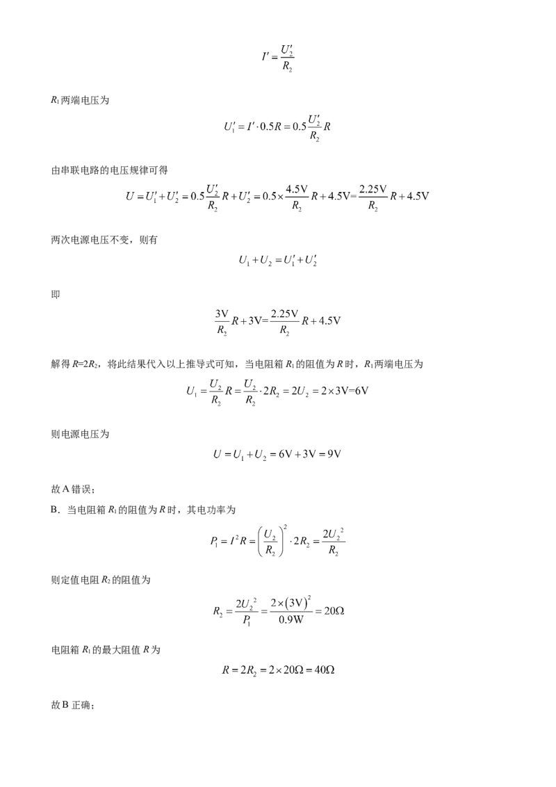 精品解析：2022年江苏省无锡市中考物理试题（解析版）_中考真题_4.物理中考真题2015-2024年_地区卷_江苏省_无锡中考物理2008-2022年