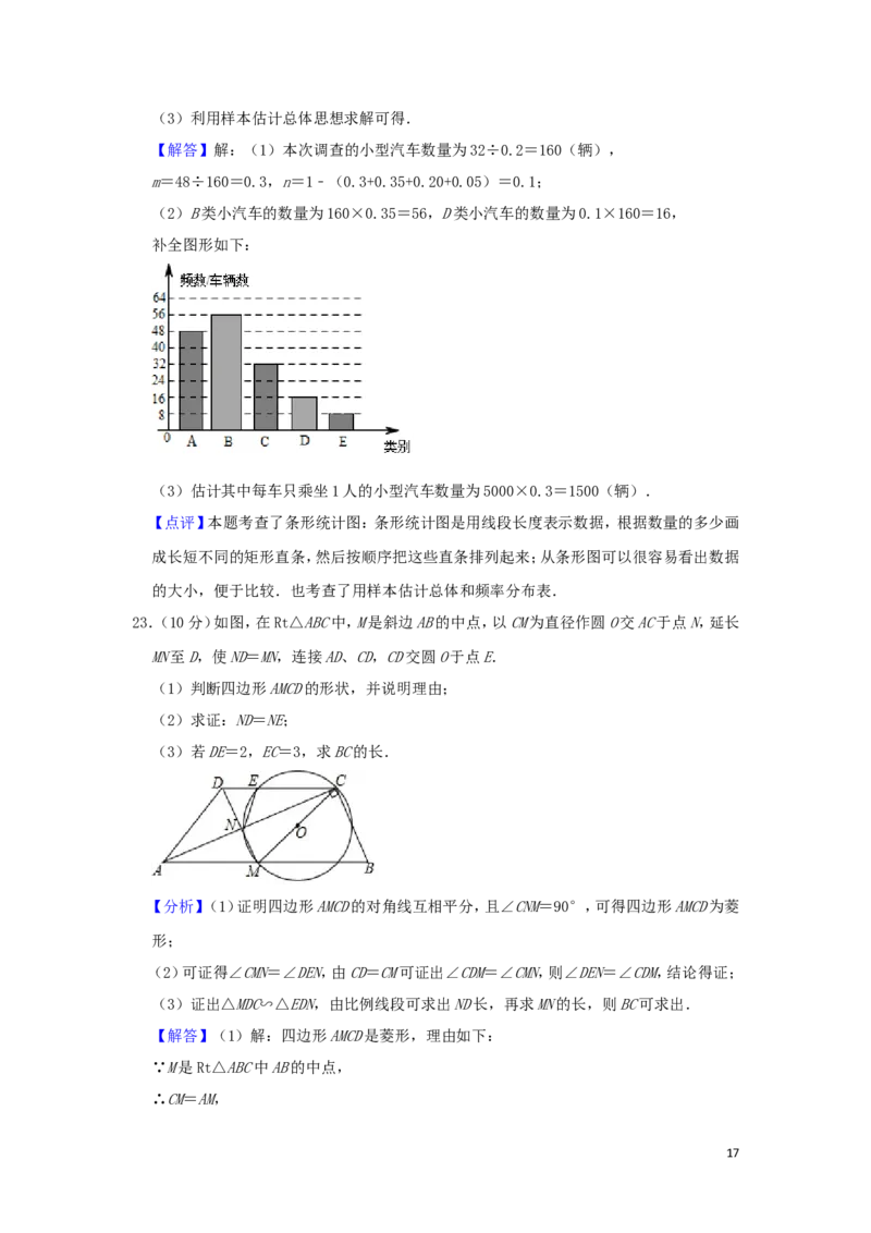 湖南省益阳市2019年中考数学真题试题（含解析）_中考真题_2.数学中考真题2015-2024年_2019年全国中考数学206份
