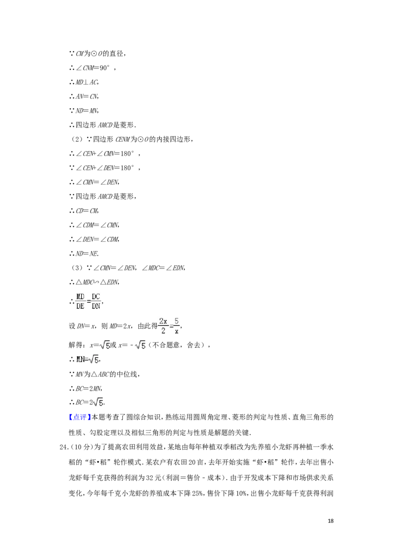 湖南省益阳市2019年中考数学真题试题（含解析）_中考真题_2.数学中考真题2015-2024年_2019年全国中考数学206份