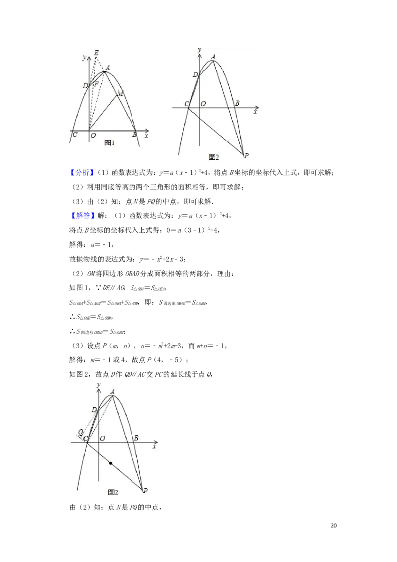 湖南省益阳市2019年中考数学真题试题（含解析）_中考真题_2.数学中考真题2015-2024年_2019年全国中考数学206份