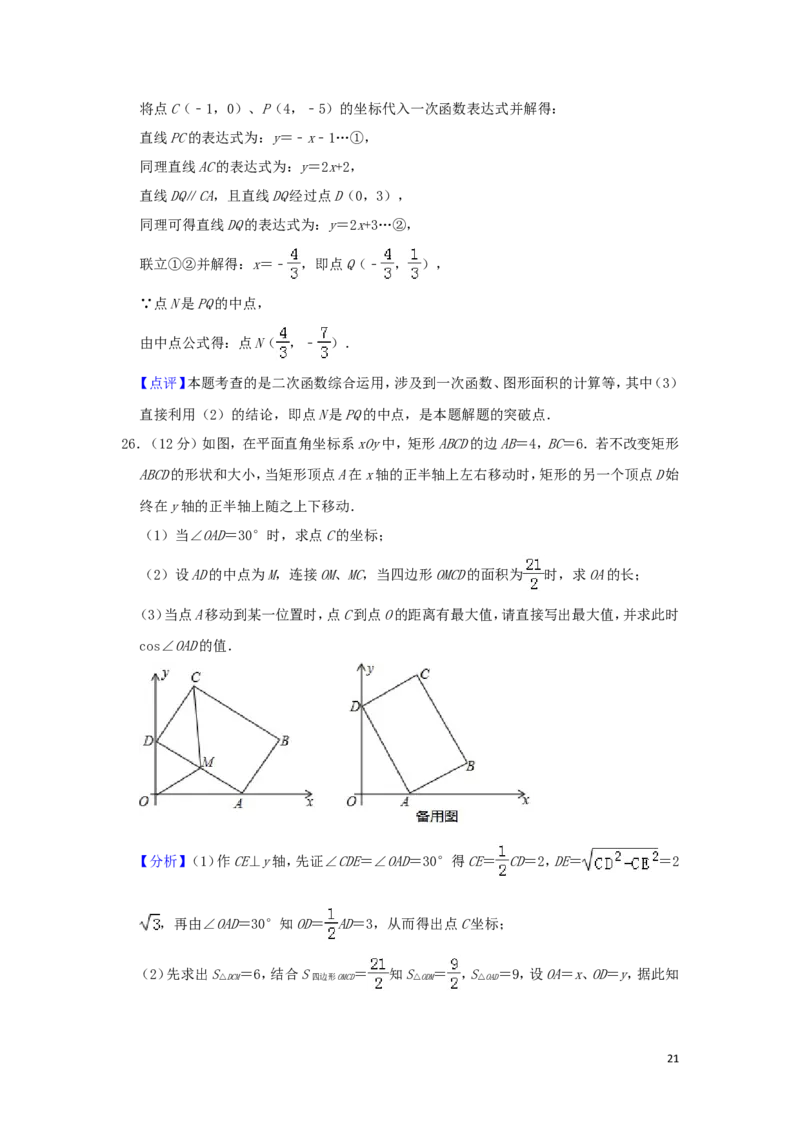 湖南省益阳市2019年中考数学真题试题（含解析）_中考真题_2.数学中考真题2015-2024年_2019年全国中考数学206份