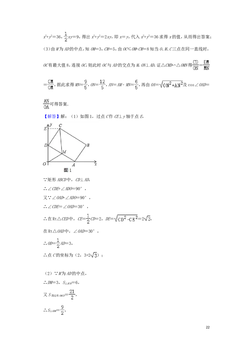 湖南省益阳市2019年中考数学真题试题（含解析）_中考真题_2.数学中考真题2015-2024年_2019年全国中考数学206份
