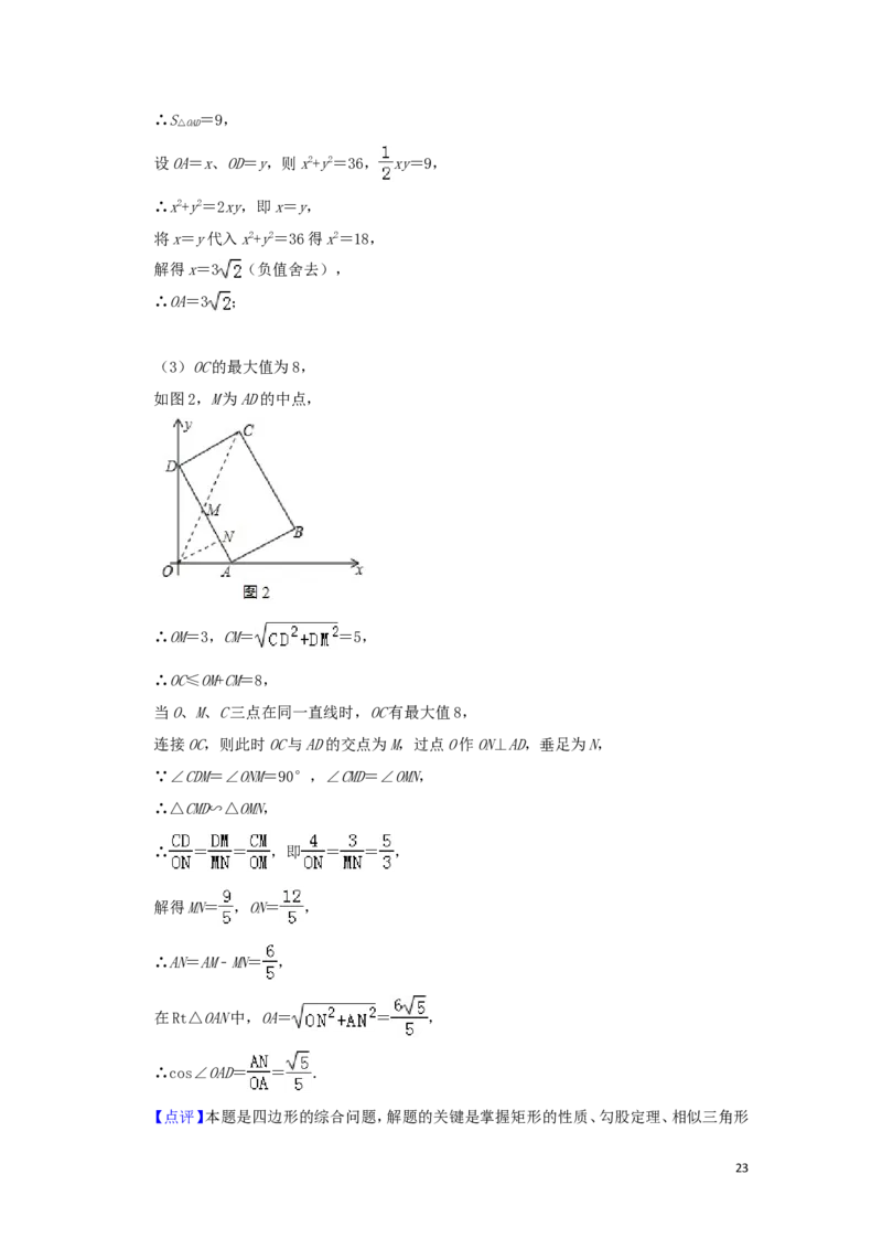 湖南省益阳市2019年中考数学真题试题（含解析）_中考真题_2.数学中考真题2015-2024年_2019年全国中考数学206份