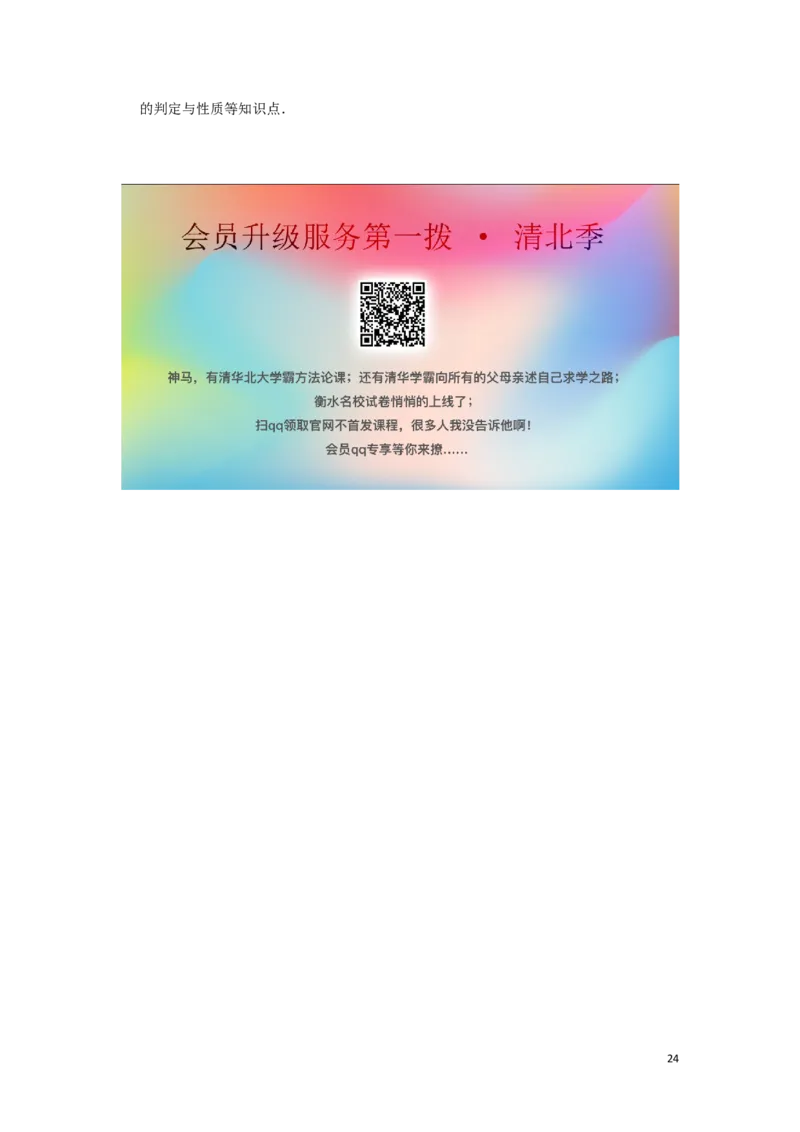 湖南省益阳市2019年中考数学真题试题（含解析）_中考真题_2.数学中考真题2015-2024年_2019年全国中考数学206份