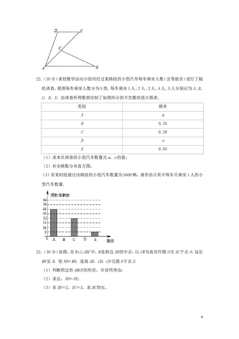 湖南省益阳市2019年中考数学真题试题（含解析）_中考真题_2.数学中考真题2015-2024年_2019年全国中考数学206份