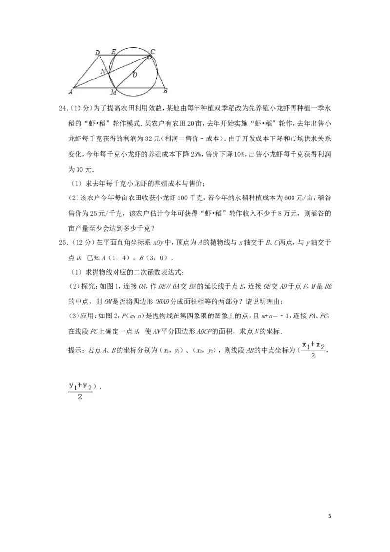 湖南省益阳市2019年中考数学真题试题（含解析）_中考真题_2.数学中考真题2015-2024年_2019年全国中考数学206份