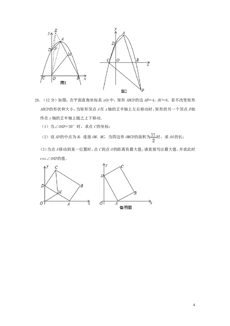 湖南省益阳市2019年中考数学真题试题（含解析）_中考真题_2.数学中考真题2015-2024年_2019年全国中考数学206份